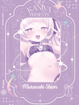 [かに家 (かにゃぴぃ)] 催眠セックスでシオンちゃんをガキオナホにする本 (紫咲シオン) [心海汉化组] [DL版]_30