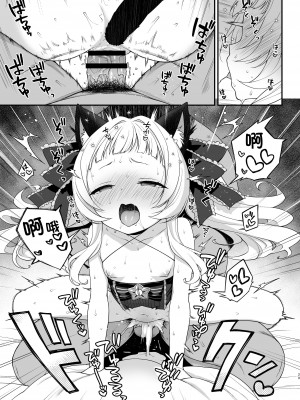 [かに家 (かにゃぴぃ)] 催眠セックスでシオンちゃんをガキオナホにする本 (紫咲シオン) [心海汉化组] [DL版]_27