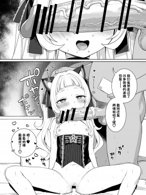 [かに家 (かにゃぴぃ)] 催眠セックスでシオンちゃんをガキオナホにする本 (紫咲シオン) [心海汉化组] [DL版]_28