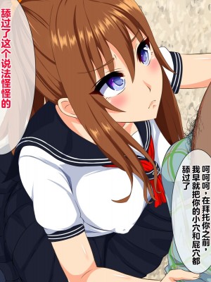 [もっちもち屋] 泥酔人妻-公園に落ちてた生オナホ- [中国翻訳]_127