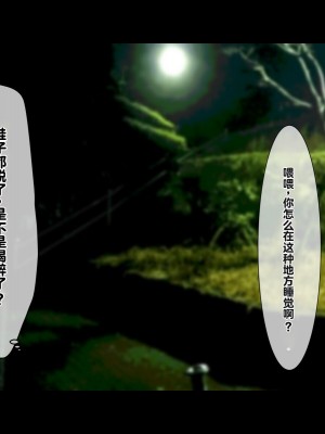 [もっちもち屋] 泥酔人妻-公園に落ちてた生オナホ- [中国翻訳]_016