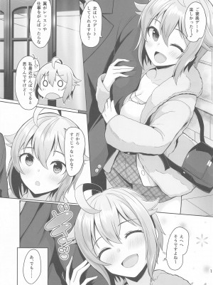 (C103) [蜜柑電車 (ダン)] pamper Me! (アイドルマスター ミリオンライブ!)_02