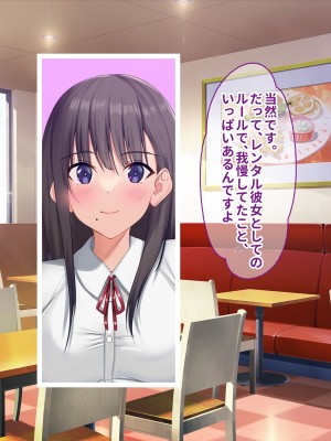 [ぽるちーに (クレハ)] レンタル彼女と疑似恋愛からいちゃラブ中出しセックスに溺れるまで_124