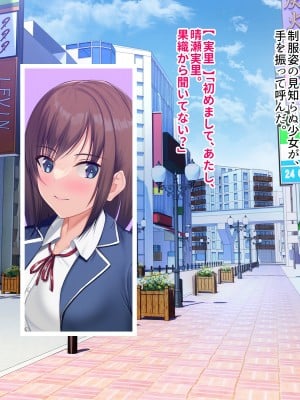 [ぽるちーに (クレハ)] レンタル彼女と疑似恋愛からいちゃラブ中出しセックスに溺れるまで_010