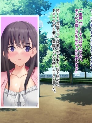 [ぽるちーに (クレハ)] レンタル彼女と疑似恋愛からいちゃラブ中出しセックスに溺れるまで_007