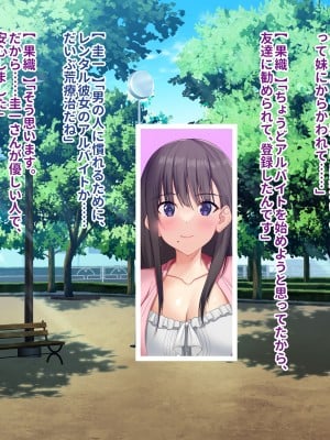 [ぽるちーに (クレハ)] レンタル彼女と疑似恋愛からいちゃラブ中出しセックスに溺れるまで_006