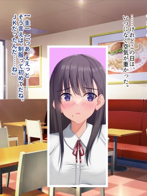 [ぽるちーに (クレハ)] レンタル彼女と疑似恋愛からいちゃラブ中出しセックスに溺れるまで_051