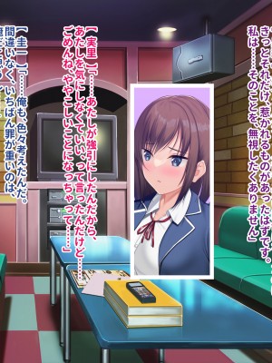 [ぽるちーに (クレハ)] レンタル彼女と疑似恋愛からいちゃラブ中出しセックスに溺れるまで_085