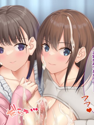 [ぽるちーに (クレハ)] レンタル彼女と疑似恋愛からいちゃラブ中出しセックスに溺れるまで_302