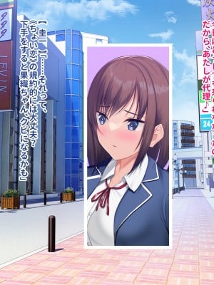 [ぽるちーに (クレハ)] レンタル彼女と疑似恋愛からいちゃラブ中出しセックスに溺れるまで_011