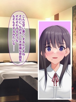 [ぽるちーに (クレハ)] レンタル彼女と疑似恋愛からいちゃラブ中出しセックスに溺れるまで_099