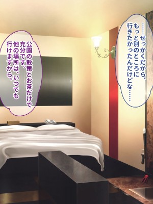 [ぽるちーに (クレハ)] レンタル彼女と疑似恋愛からいちゃラブ中出しセックスに溺れるまで_127