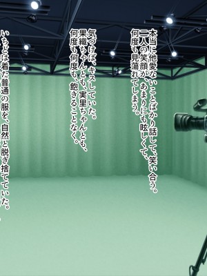[ぽるちーに (クレハ)] レンタル彼女と疑似恋愛からいちゃラブ中出しセックスに溺れるまで_338
