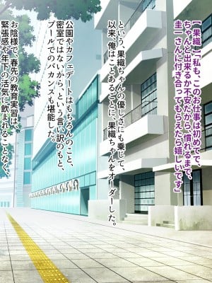 [ぽるちーに (クレハ)] レンタル彼女と疑似恋愛からいちゃラブ中出しセックスに溺れるまで_008