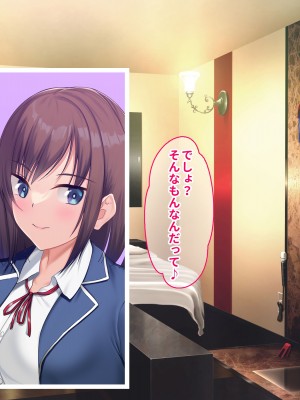 [ぽるちーに (クレハ)] レンタル彼女と疑似恋愛からいちゃラブ中出しセックスに溺れるまで_098