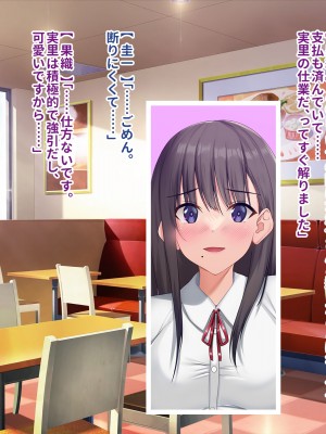 [ぽるちーに (クレハ)] レンタル彼女と疑似恋愛からいちゃラブ中出しセックスに溺れるまで_052