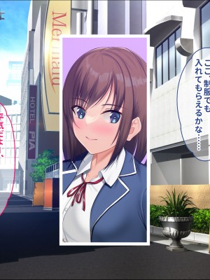 [ぽるちーに (クレハ)] レンタル彼女と疑似恋愛からいちゃラブ中出しセックスに溺れるまで_097