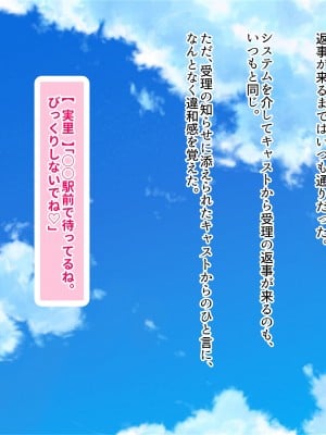 [ぽるちーに (クレハ)] レンタル彼女と疑似恋愛からいちゃラブ中出しセックスに溺れるまで_009