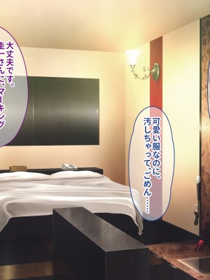 [ぽるちーに (クレハ)] レンタル彼女と疑似恋愛からいちゃラブ中出しセックスに溺れるまで_138