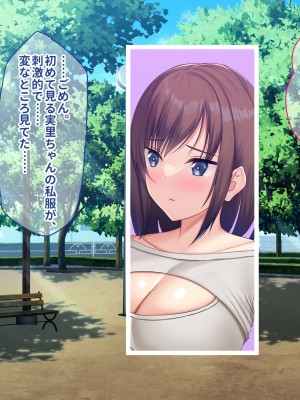 [ぽるちーに (クレハ)] レンタル彼女と疑似恋愛からいちゃラブ中出しセックスに溺れるまで_154