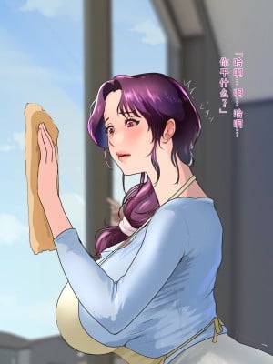 [モンシロ] 伯母に焦がれて11 [中国翻訳]_027