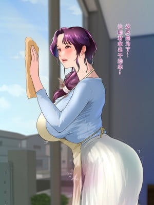 [モンシロ] 伯母に焦がれて11 [中国翻訳]_023