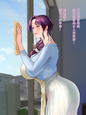 [モンシロ] 伯母に焦がれて11 [中国翻訳]_017