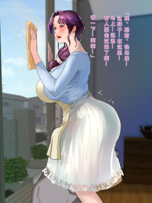 [モンシロ] 伯母に焦がれて11 [中国翻訳]_032