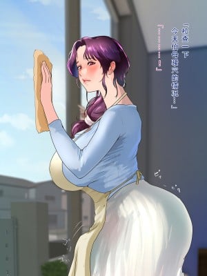 [モンシロ] 伯母に焦がれて11 [中国翻訳]_028