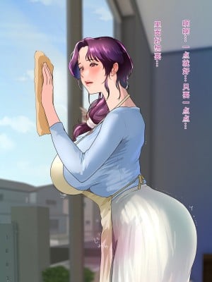 [モンシロ] 伯母に焦がれて11 [中国翻訳]_024