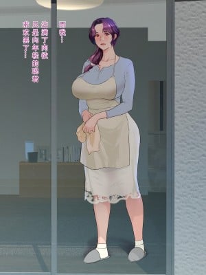 [モンシロ] 伯母に焦がれて11 [中国翻訳]_011
