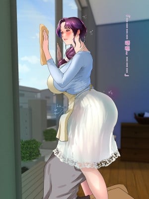 [モンシロ] 伯母に焦がれて11 [中国翻訳]_043