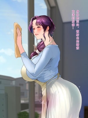 [モンシロ] 伯母に焦がれて11 [中国翻訳]_022