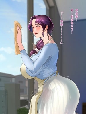 [モンシロ] 伯母に焦がれて11 [中国翻訳]_026