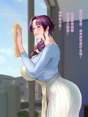 [モンシロ] 伯母に焦がれて11 [中国翻訳]_018