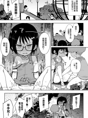 [陰謀の帝国 (印度カリー)] 負けヒロインな幼馴染は俺専用シコティッシュ [一〇〇五] [DL版]_02