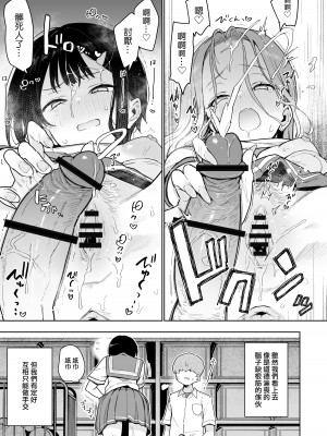 [陰謀の帝国 (印度カリー)] 負けヒロインな幼馴染は俺専用シコティッシュ [一〇〇五] [DL版]_18