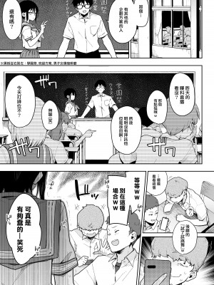 [陰謀の帝国 (印度カリー)] 負けヒロインな幼馴染は俺専用シコティッシュ [一〇〇五] [DL版]_06
