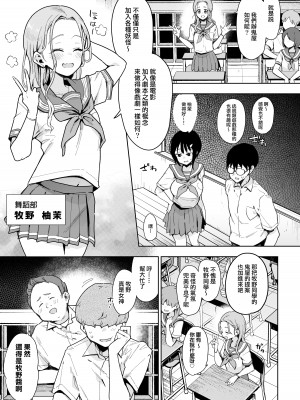 [陰謀の帝国 (印度カリー)] 負けヒロインな幼馴染は俺専用シコティッシュ [一〇〇五] [DL版]_08