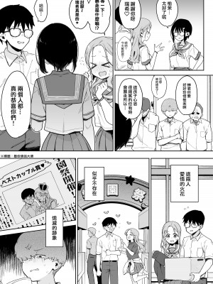 [陰謀の帝国 (印度カリー)] 負けヒロインな幼馴染は俺専用シコティッシュ [一〇〇五] [DL版]_22