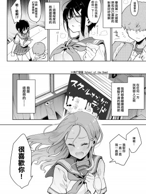 [陰謀の帝国 (印度カリー)] 負けヒロインな幼馴染は俺専用シコティッシュ [一〇〇五] [DL版]_19