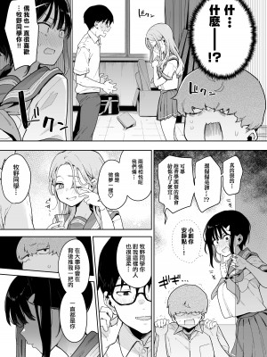 [陰謀の帝国 (印度カリー)] 負けヒロインな幼馴染は俺専用シコティッシュ [一〇〇五] [DL版]_20