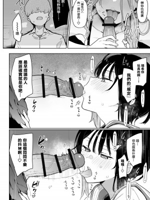 [陰謀の帝国 (印度カリー)] 負けヒロインな幼馴染は俺専用シコティッシュ [一〇〇五] [DL版]_25