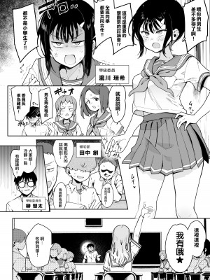 [陰謀の帝国 (印度カリー)] 負けヒロインな幼馴染は俺専用シコティッシュ [一〇〇五] [DL版]_07