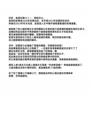 [陰謀の帝国 (印度カリー)] 負けヒロインな幼馴染は俺専用シコティッシュ [一〇〇五] [DL版]_42