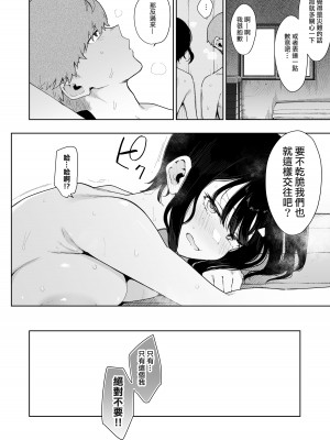[陰謀の帝国 (印度カリー)] 負けヒロインな幼馴染は俺専用シコティッシュ [一〇〇五] [DL版]_41
