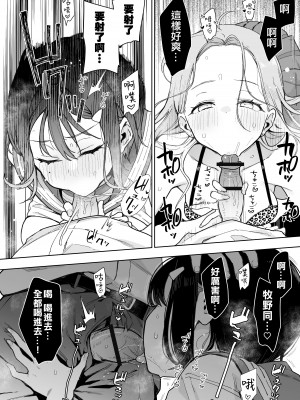 [陰謀の帝国 (印度カリー)] 負けヒロインな幼馴染は俺専用シコティッシュ [一〇〇五] [DL版]_27