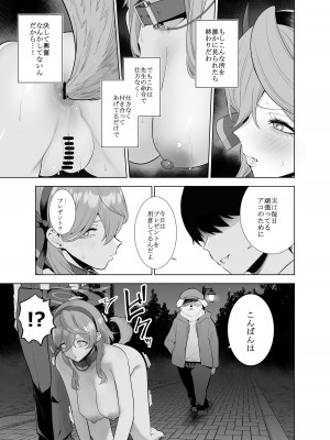 [はねっかえり (リコシェット)] アコさんぽ (ブルーアーカイブ) [DL版]_05