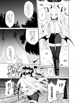 [はねっかえり (リコシェット)] アコさんぽ (ブルーアーカイブ) [DL版]_12