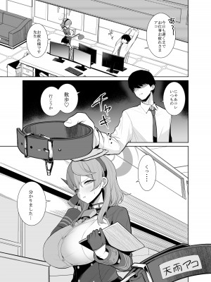 [はねっかえり (リコシェット)] アコさんぽ (ブルーアーカイブ) [DL版]_03